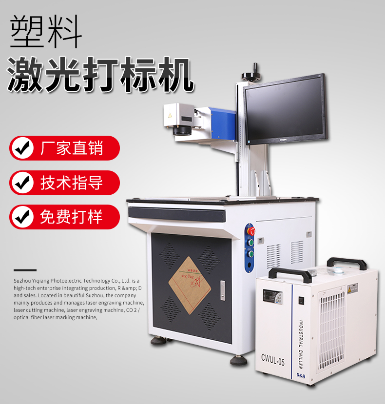 塑料激光打標(biāo)機