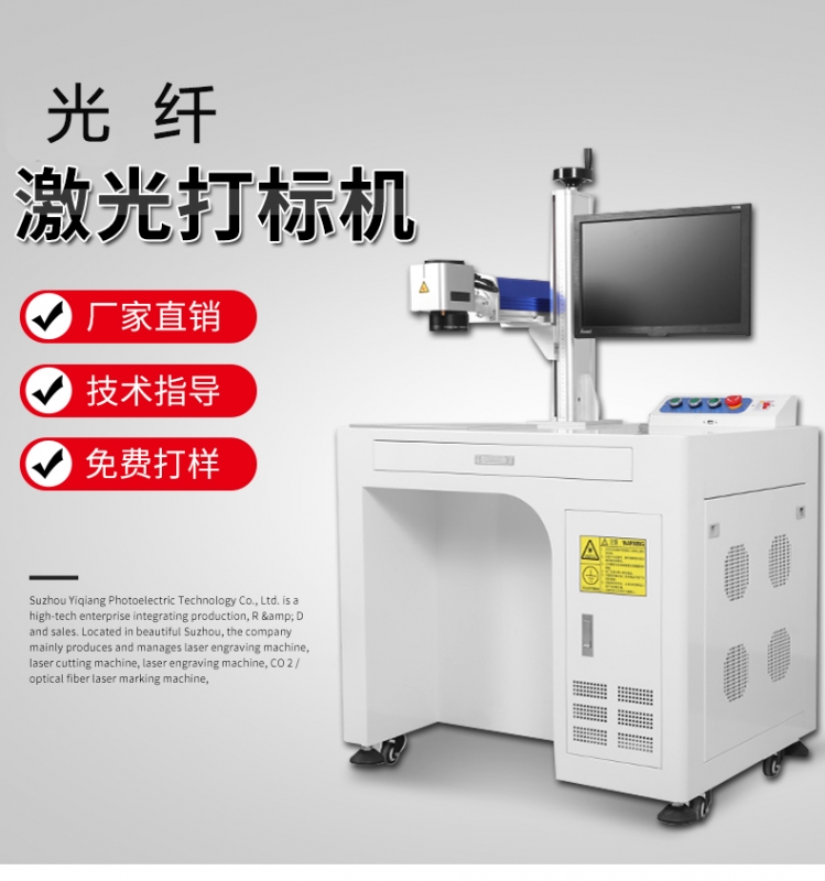 光纖激光打標機