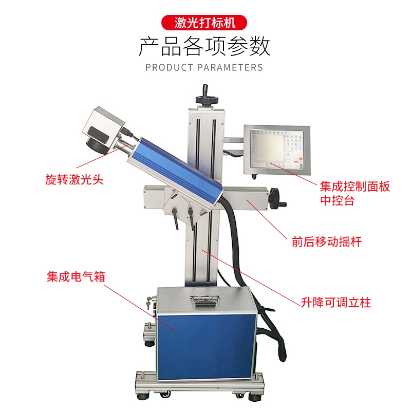 飛行激光打標(biāo)機的作用和使用領(lǐng)域